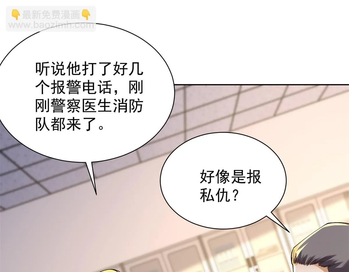 我是天界失忆仙尊,第31话 自作孽,第87张