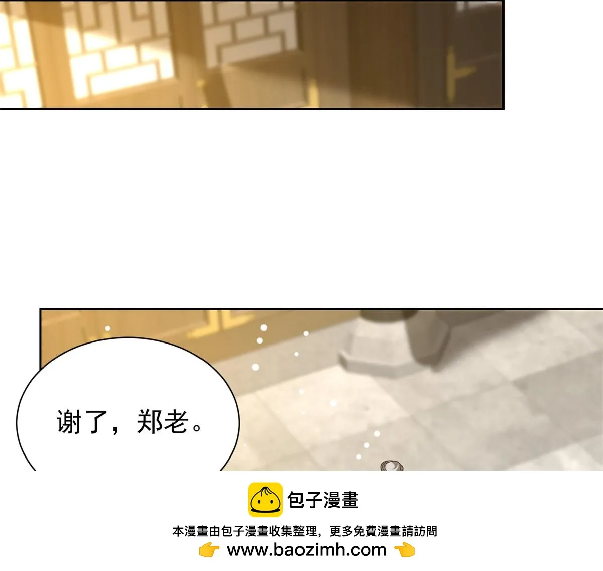 我是天界失忆仙尊,第19话 批发护身符,第100张
