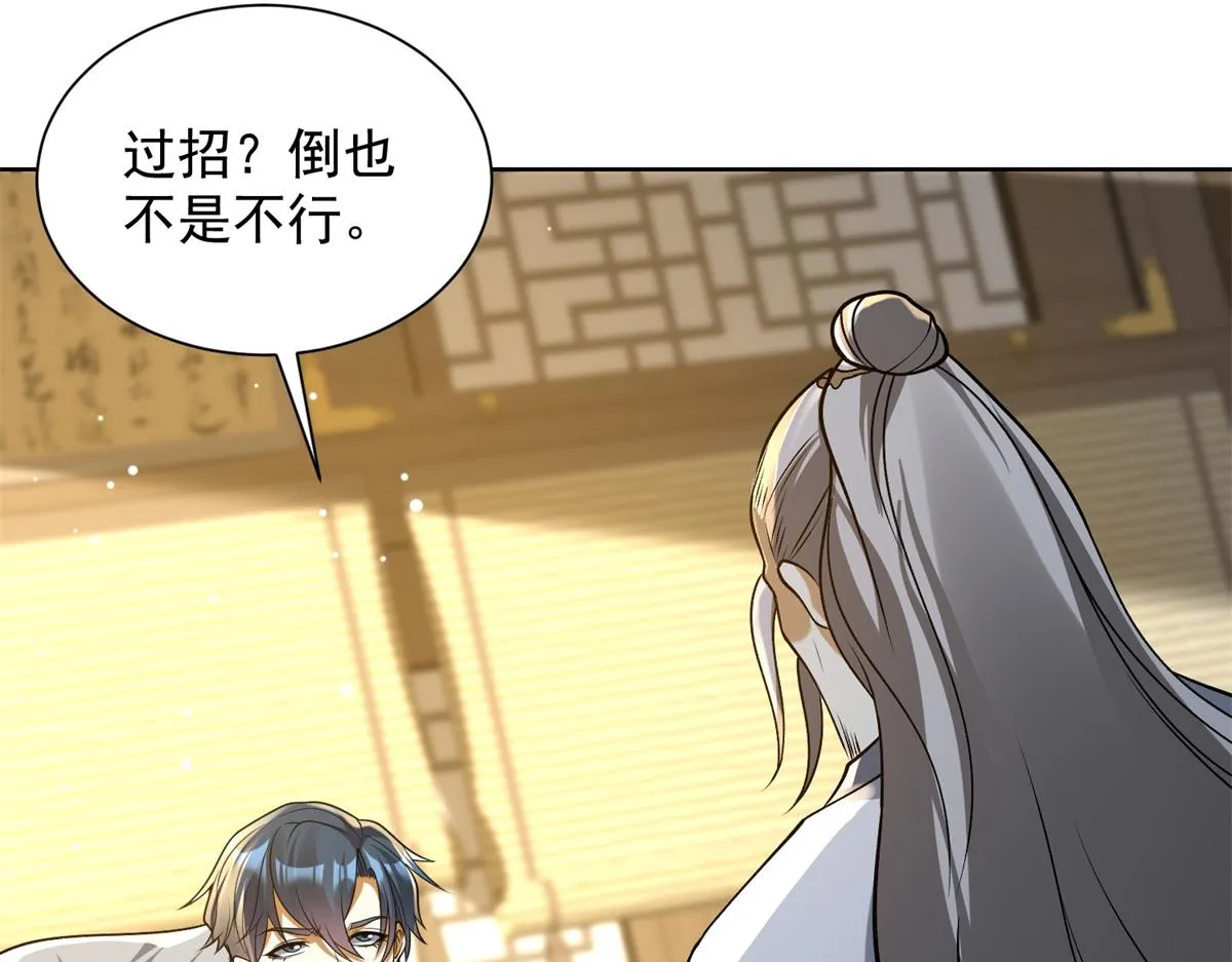 我是天界失忆仙尊,第19话 批发护身符,第105张