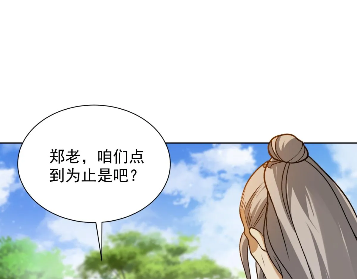 我是天界失忆仙尊,第19话 批发护身符,第111张