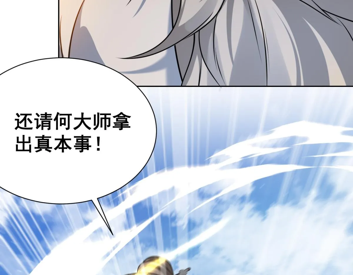 我是天界失忆仙尊,第19话 批发护身符,第114张