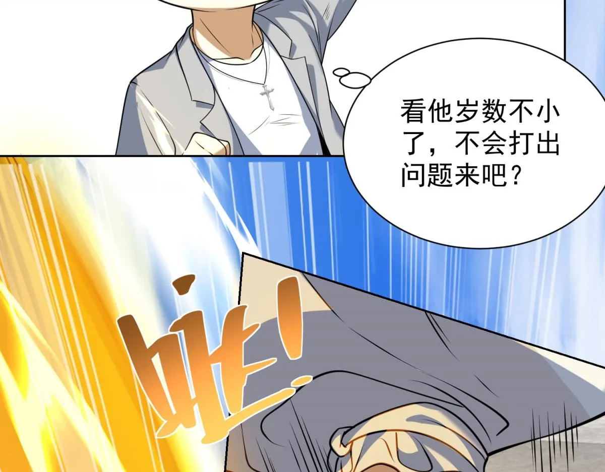 我是天界失忆仙尊,第19话 批发护身符,第119张