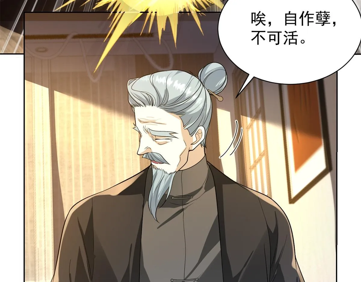 我是天界失忆仙尊,第19话 批发护身符,第13张
