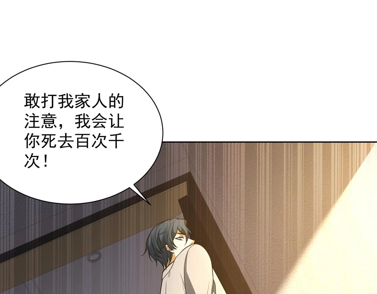 我是天界失忆仙尊,第19话 批发护身符,第17张