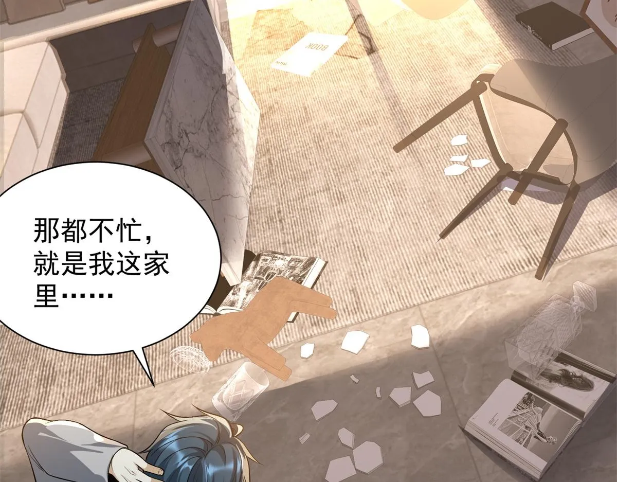 我是天界失忆仙尊,第19话 批发护身符,第24张
