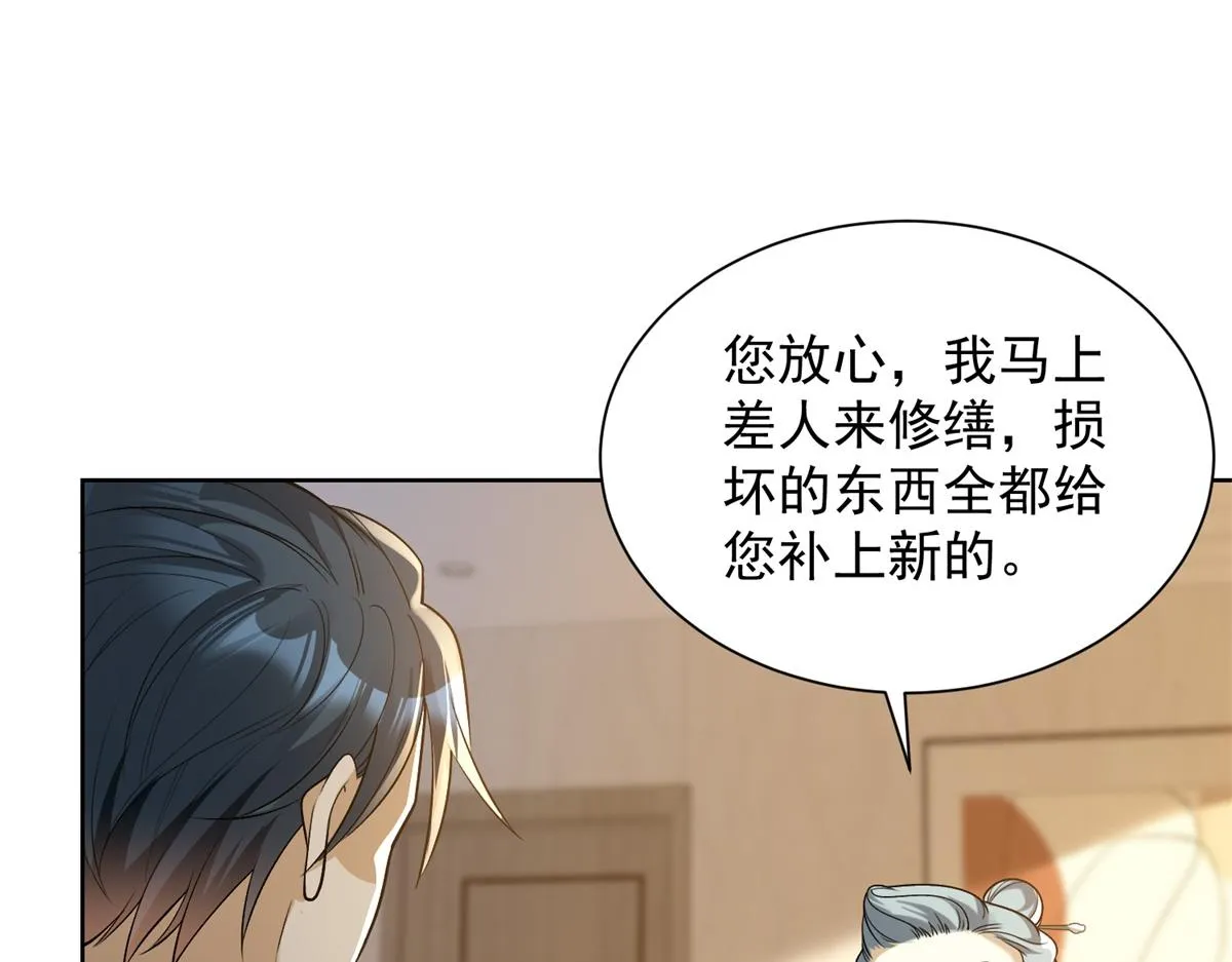 我是天界失忆仙尊,第19话 批发护身符,第26张