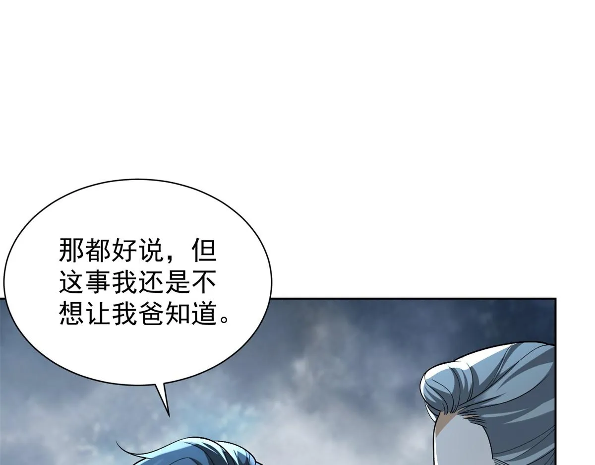 我是天界失忆仙尊,第19话 批发护身符,第28张