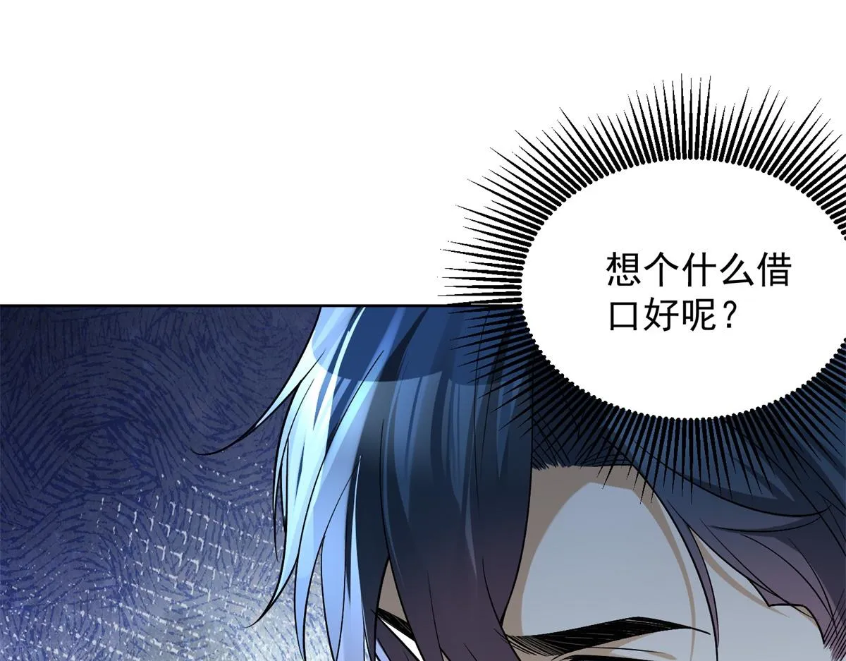 我是天界失忆仙尊,第19话 批发护身符,第30张