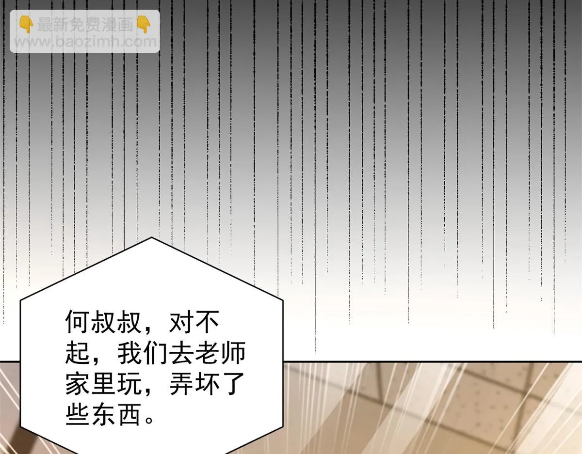 我是天界失忆仙尊,第19话 批发护身符,第32张