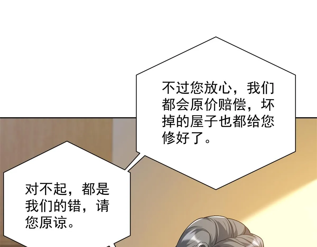 我是天界失忆仙尊,第19话 批发护身符,第35张