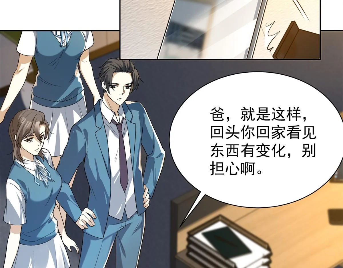 我是天界失忆仙尊,第19话 批发护身符,第41张