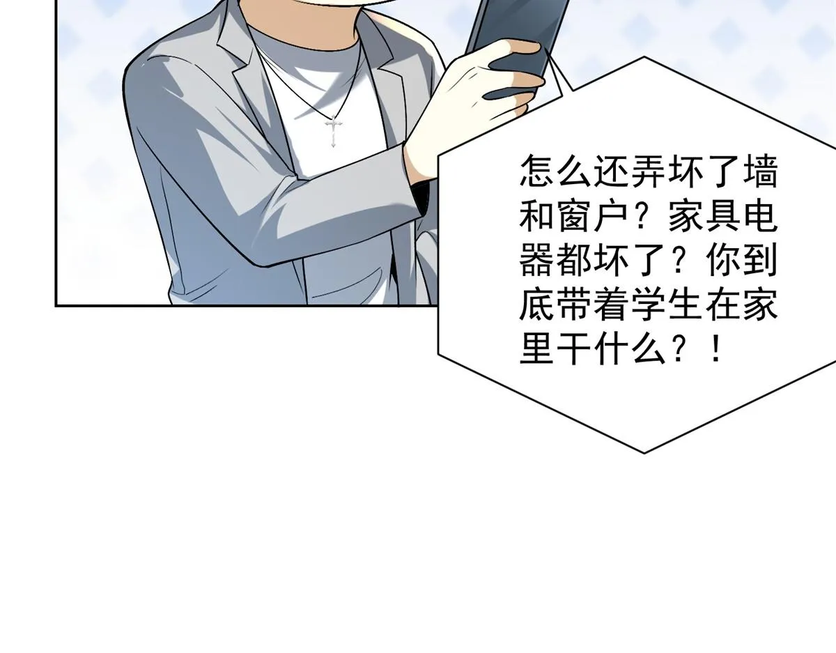我是天界失忆仙尊,第19话 批发护身符,第47张