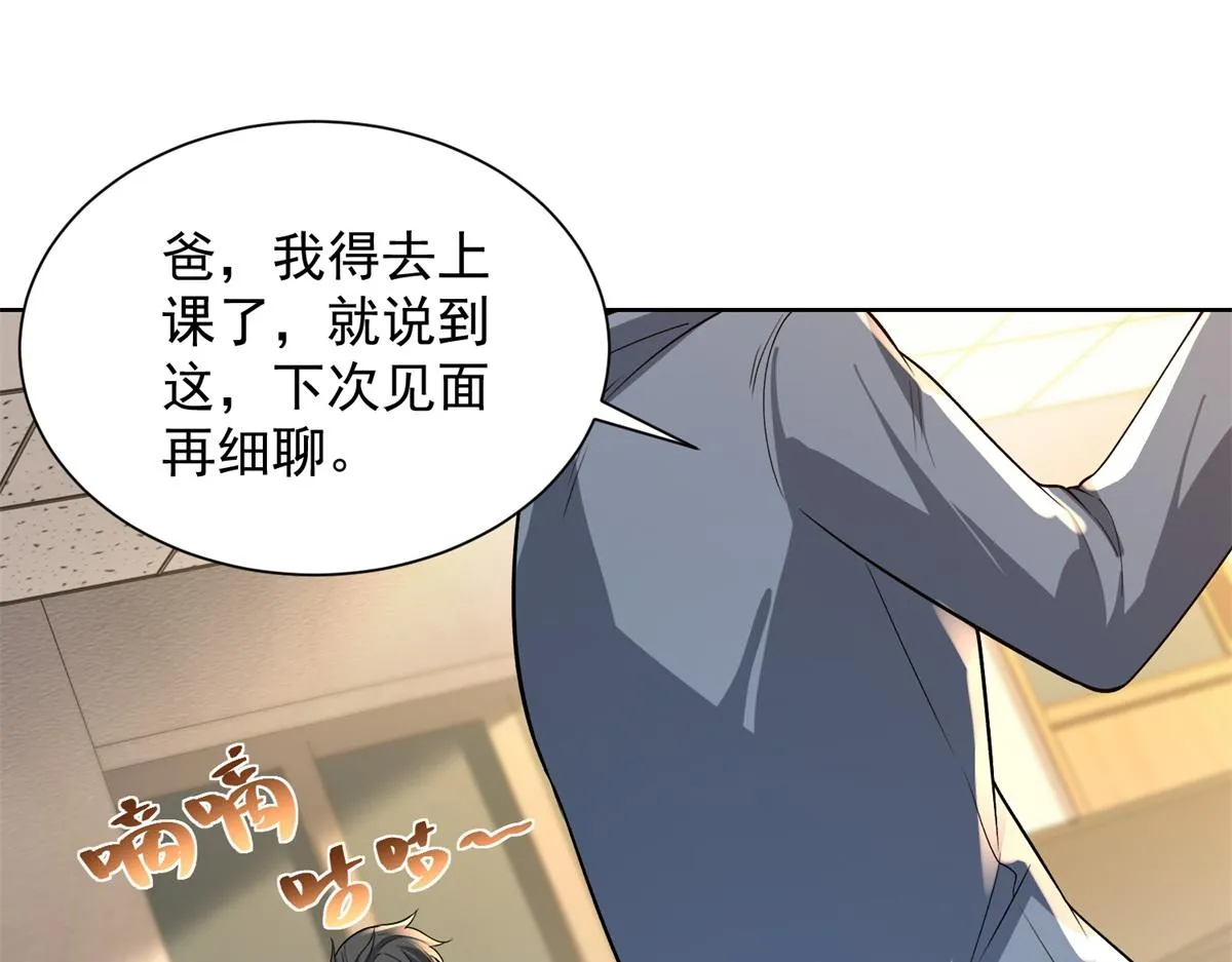 我是天界失忆仙尊,第19话 批发护身符,第48张