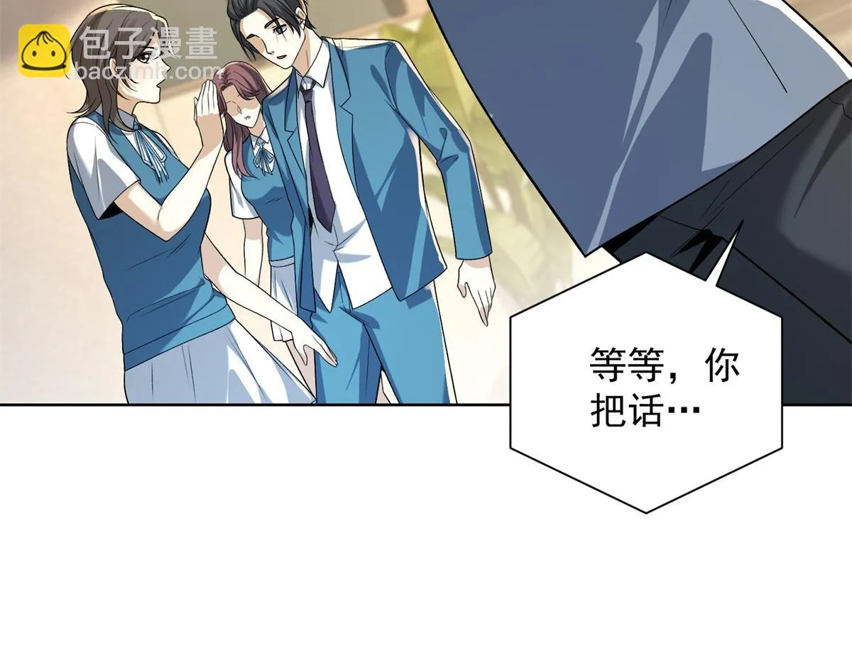 我是天界失忆仙尊,第19话 批发护身符,第49张