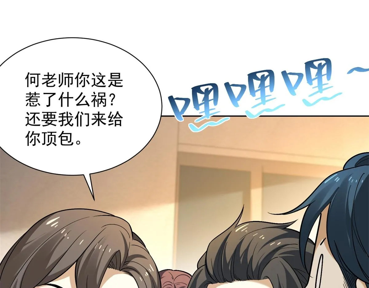 我是天界失忆仙尊,第19话 批发护身符,第53张