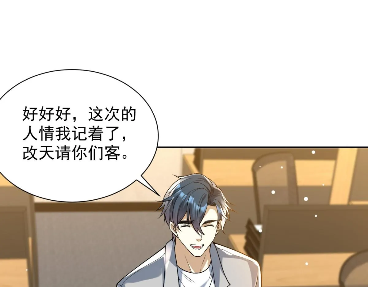 我是天界失忆仙尊,第19话 批发护身符,第56张