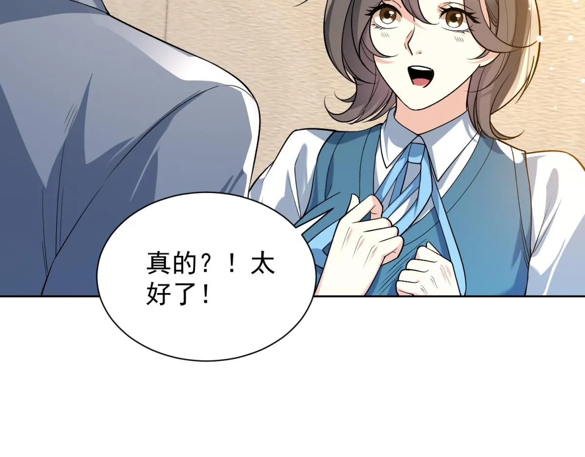 我是天界失忆仙尊,第19话 批发护身符,第60张