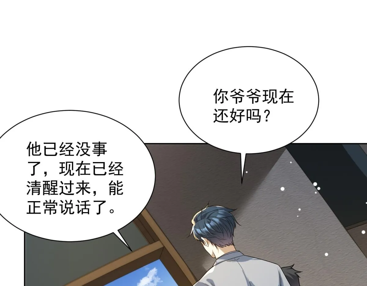 我是天界失忆仙尊,第19话 批发护身符,第61张