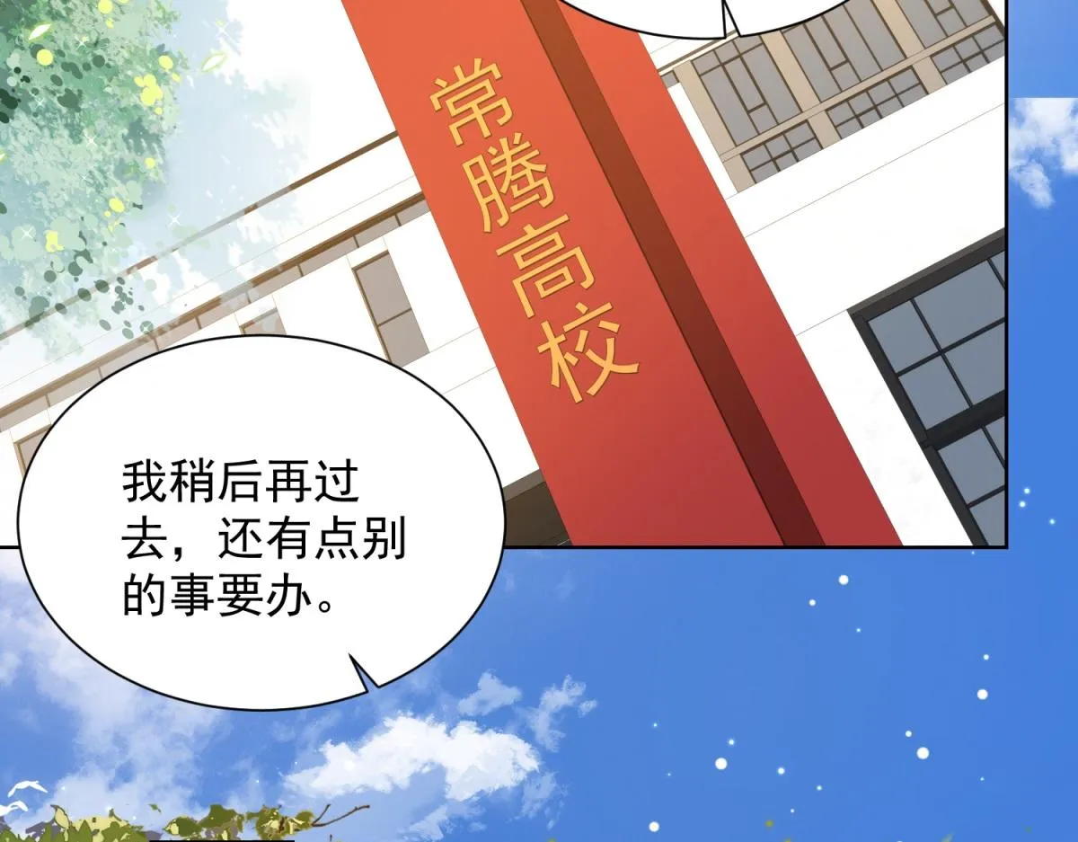 我是天界失忆仙尊,第19话 批发护身符,第64张