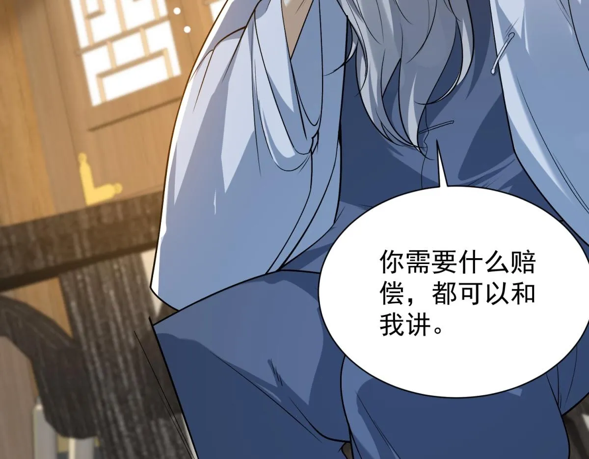 我是天界失忆仙尊,第19话 批发护身符,第69张
