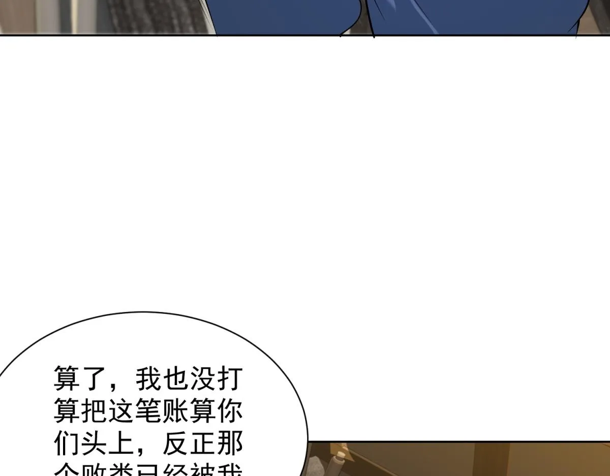 我是天界失忆仙尊,第19话 批发护身符,第70张