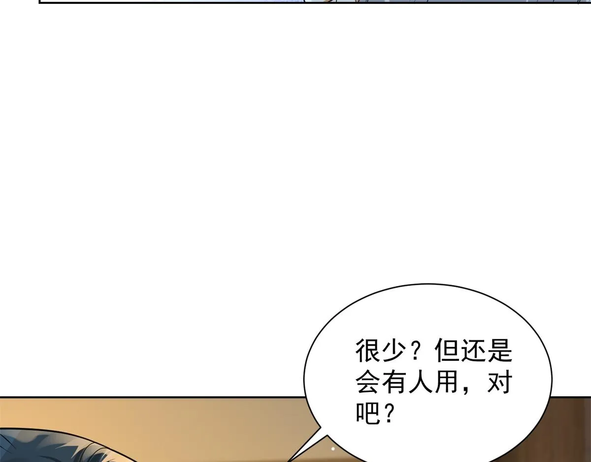 我是天界失忆仙尊,第19话 批发护身符,第77张