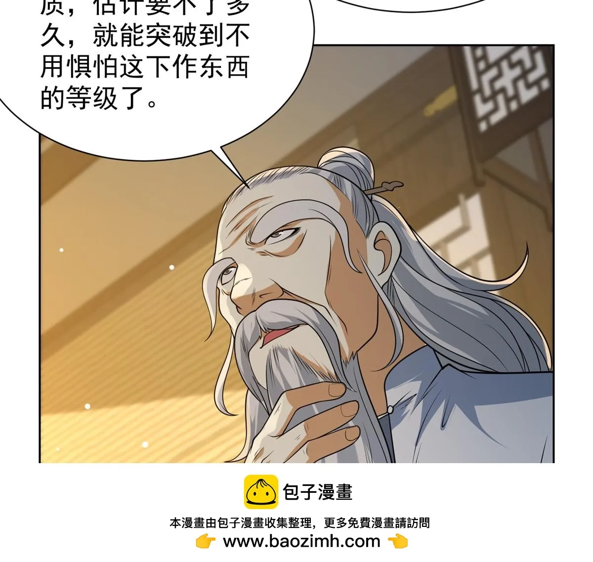 我是天界失忆仙尊,第19话 批发护身符,第80张