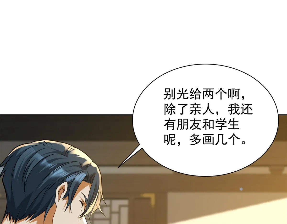 我是天界失忆仙尊,第19话 批发护身符,第92张