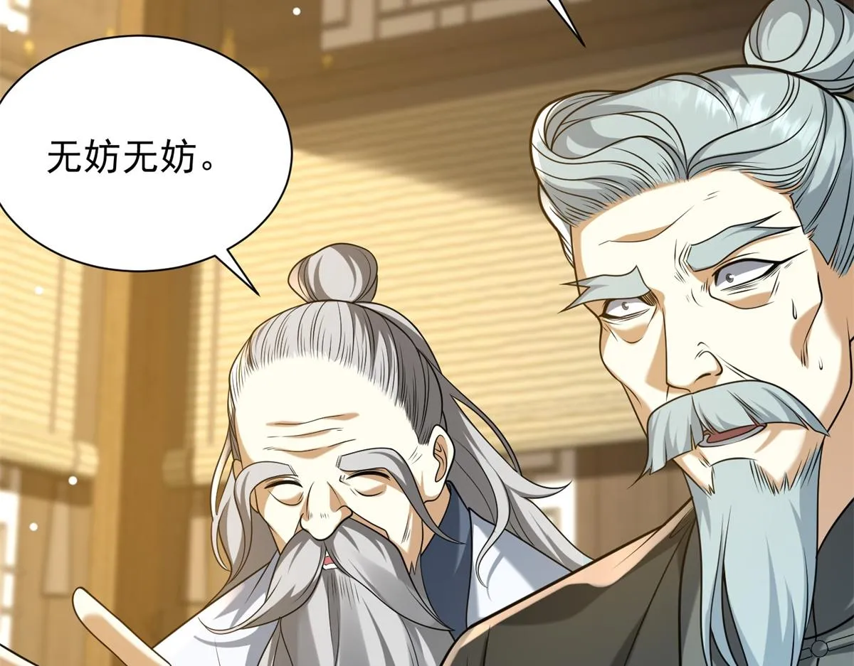 我是天界失忆仙尊,第19话 批发护身符,第95张