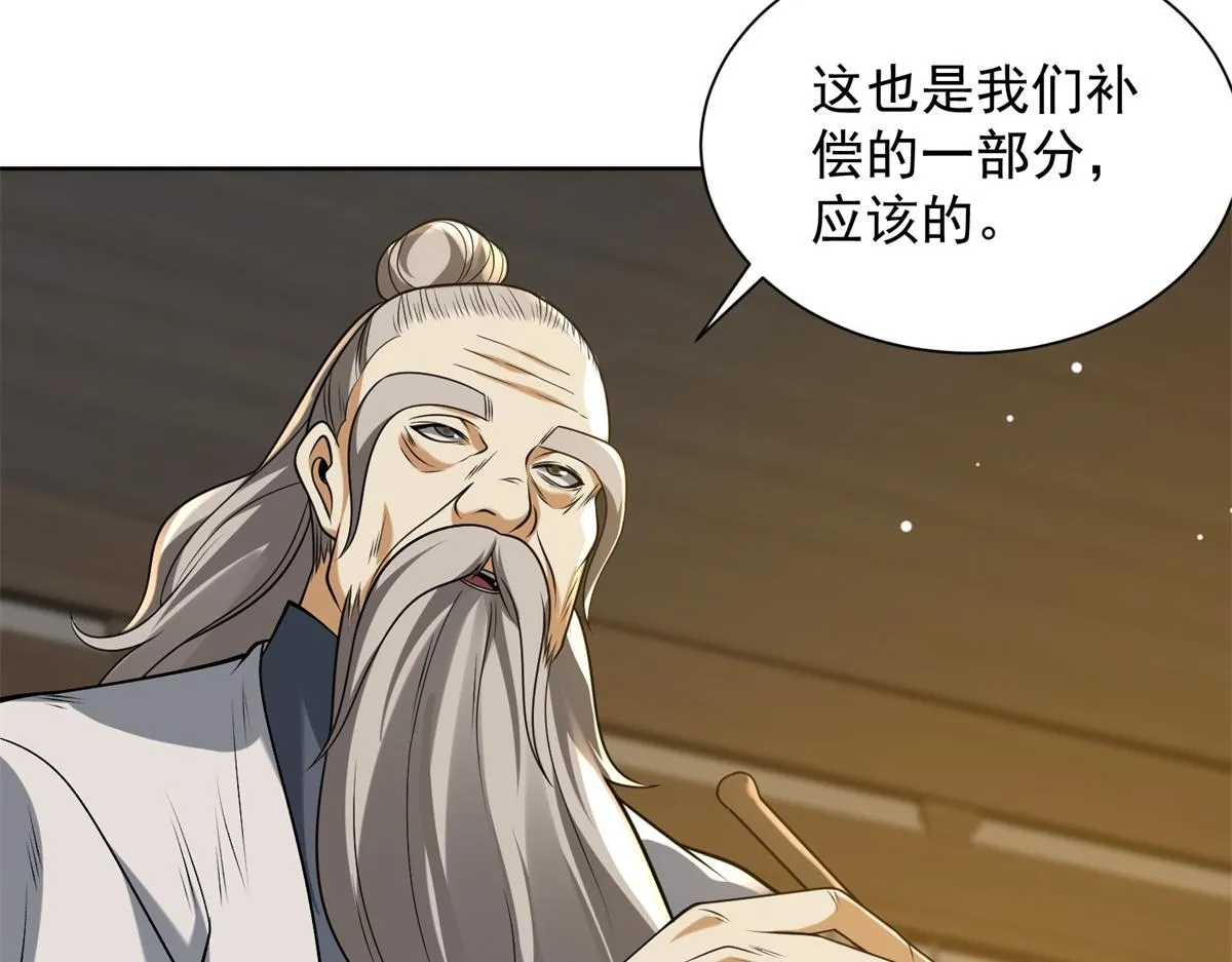 我是天界失忆仙尊,第19话 批发护身符,第97张