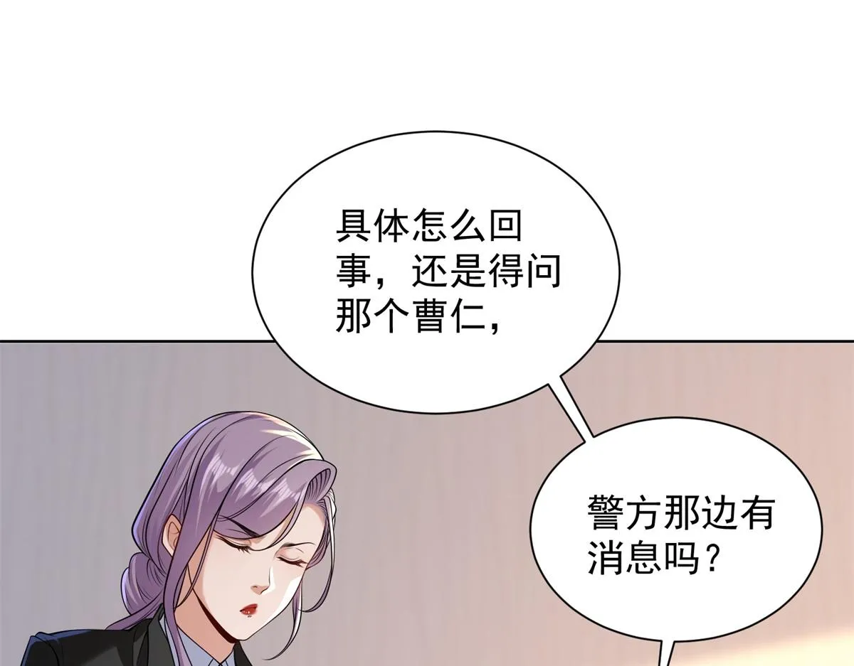 我是天界失忆仙尊,第25话 猫猫幻觉,第108张
