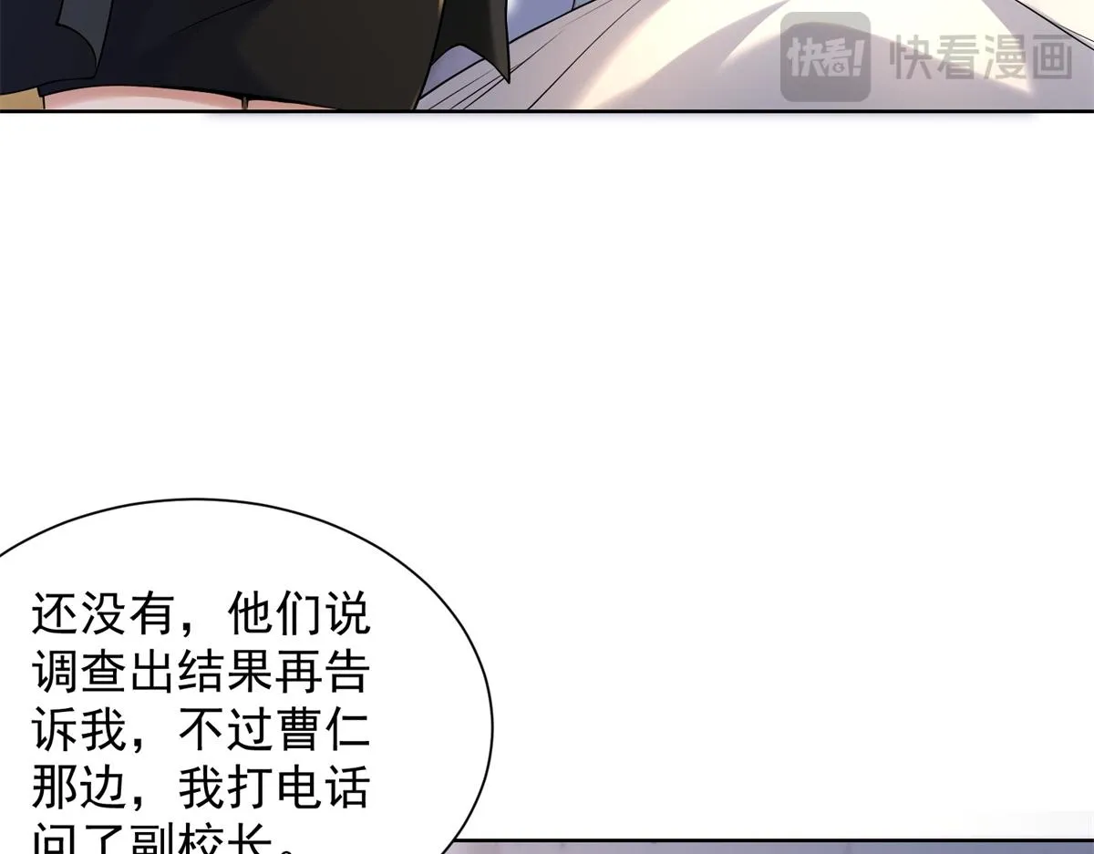 我是天界失忆仙尊,第25话 猫猫幻觉,第110张