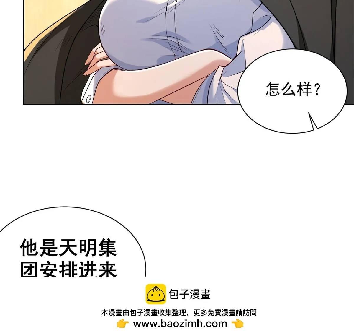 我是天界失忆仙尊,第25话 猫猫幻觉,第112张