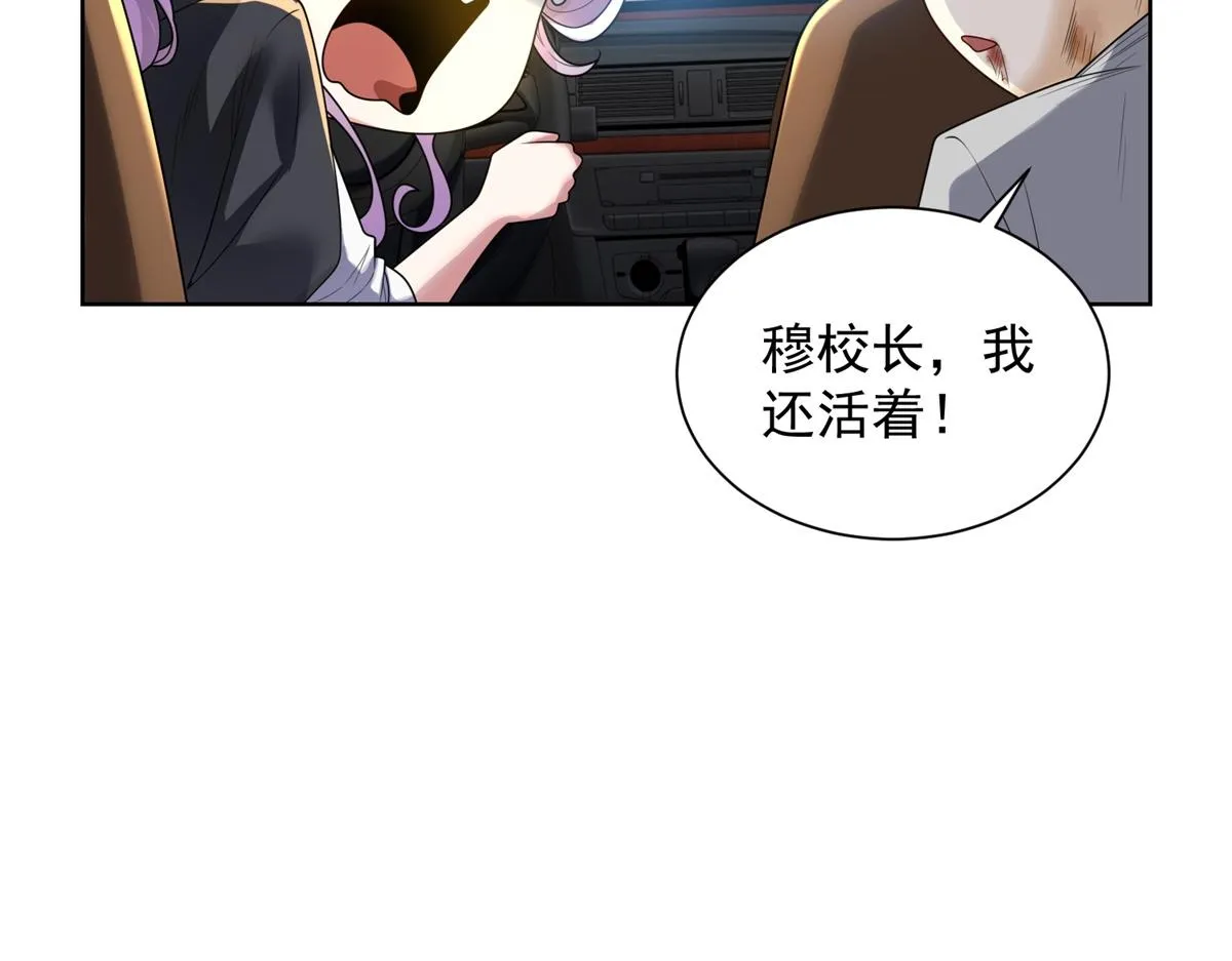 我是天界失忆仙尊,第25话 猫猫幻觉,第19张