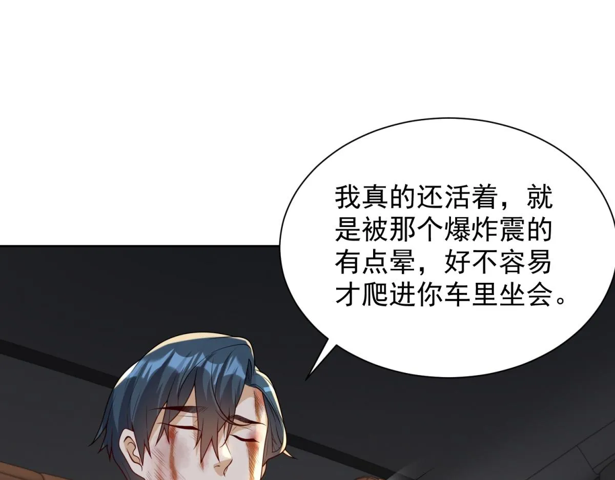 我是天界失忆仙尊,第25话 猫猫幻觉,第23张