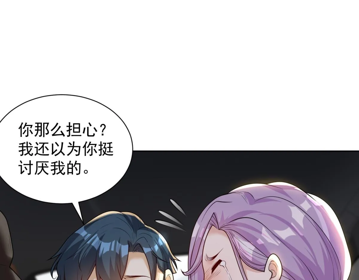我是天界失忆仙尊,第25话 猫猫幻觉,第29张