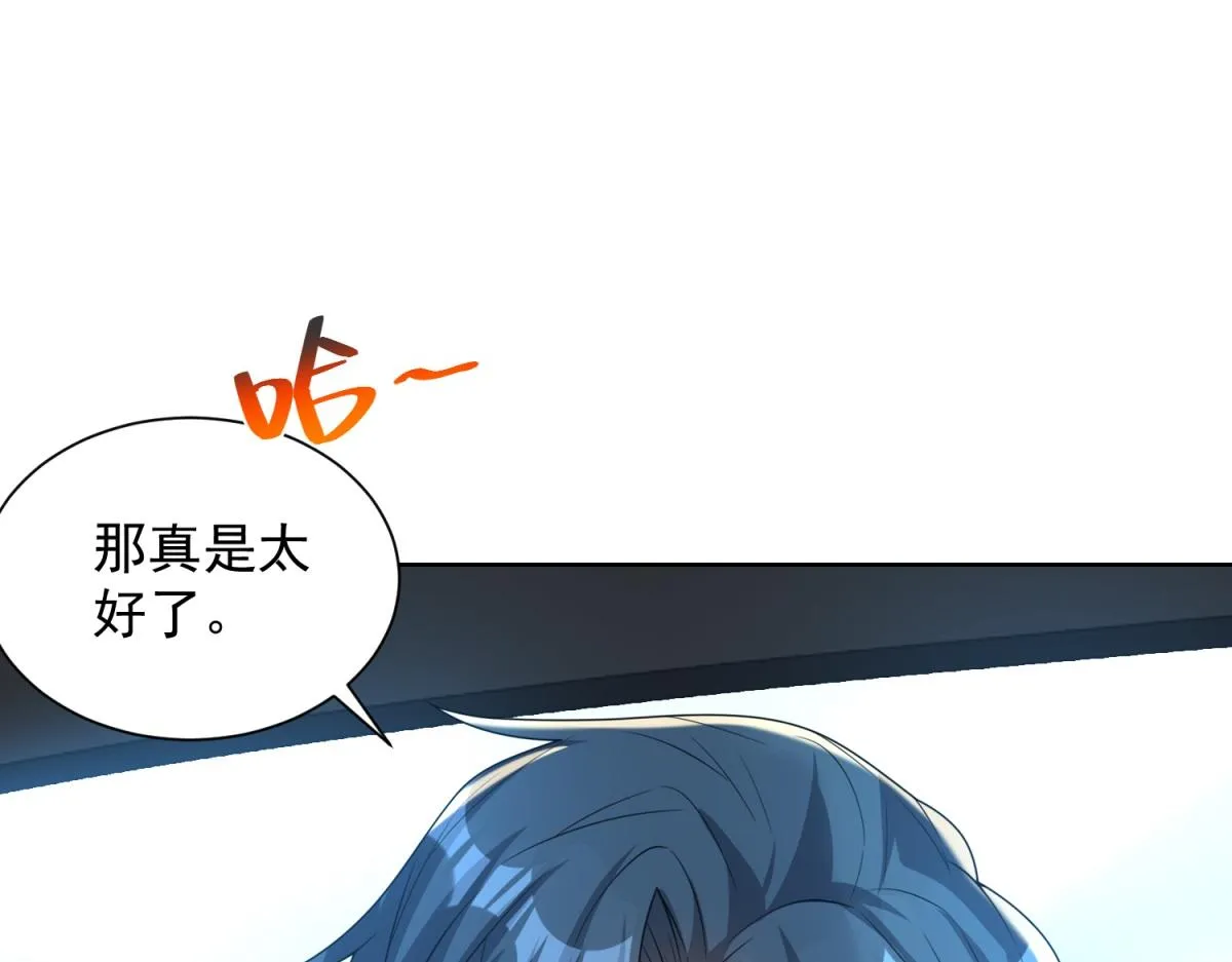 我是天界失忆仙尊,第25话 猫猫幻觉,第31张