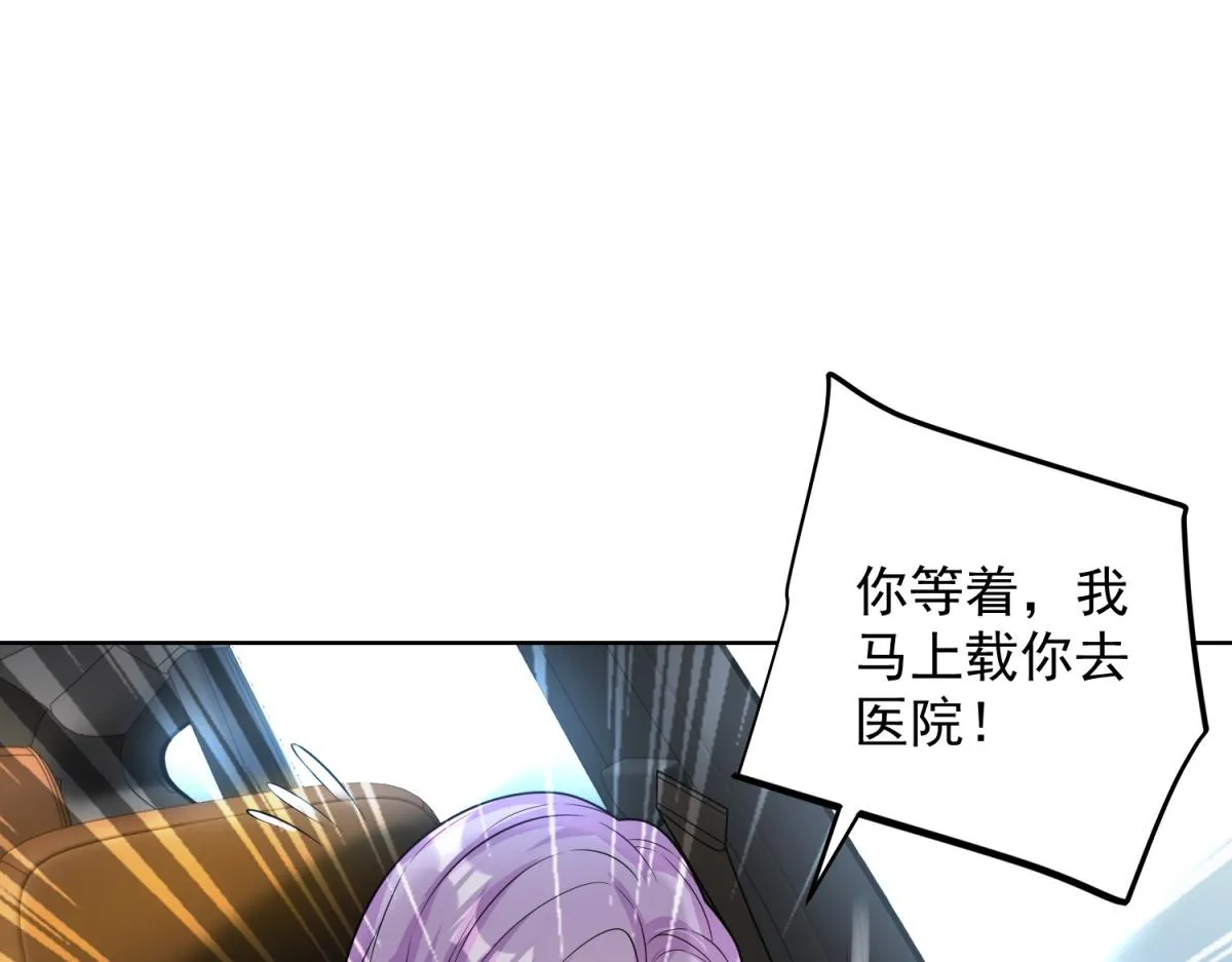 我是天界失忆仙尊,第25话 猫猫幻觉,第38张