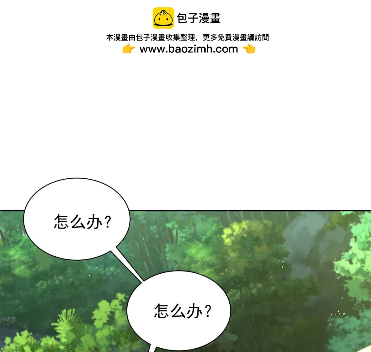 我是天界失忆仙尊,第25话 猫猫幻觉,第4张