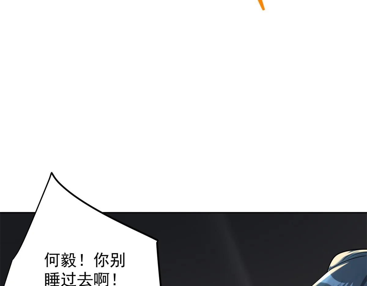 我是天界失忆仙尊,第25话 猫猫幻觉,第43张
