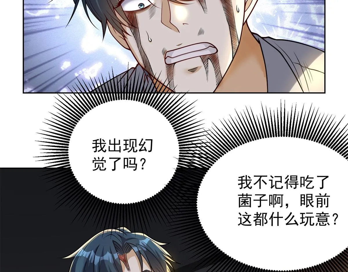 我是天界失忆仙尊,第25话 猫猫幻觉,第59张