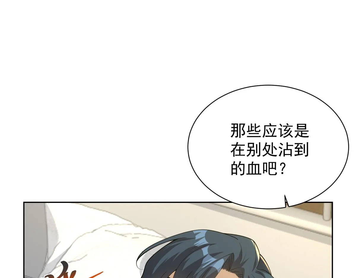 我是天界失忆仙尊,第25话 猫猫幻觉,第72张