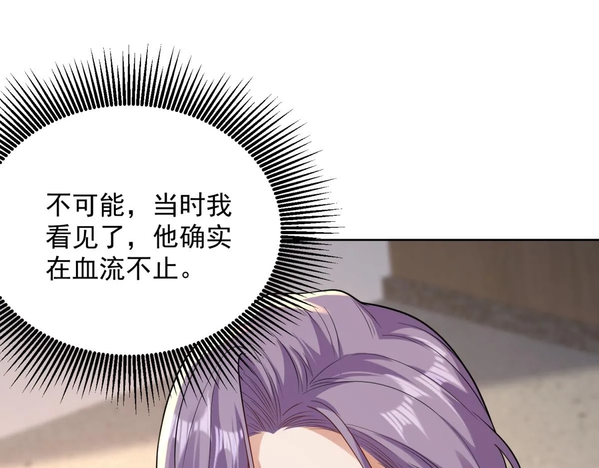 我是天界失忆仙尊,第25话 猫猫幻觉,第75张