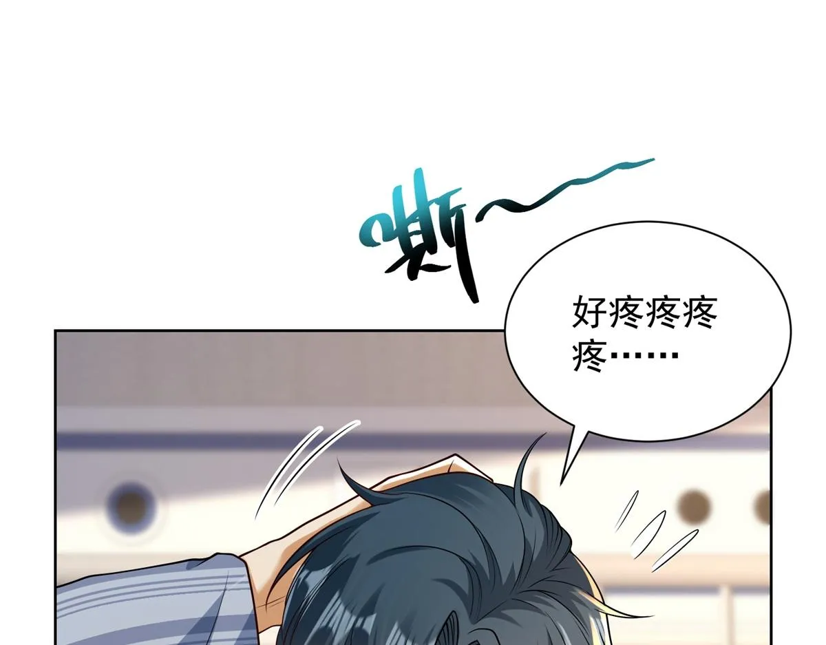 我是天界失忆仙尊,第25话 猫猫幻觉,第93张