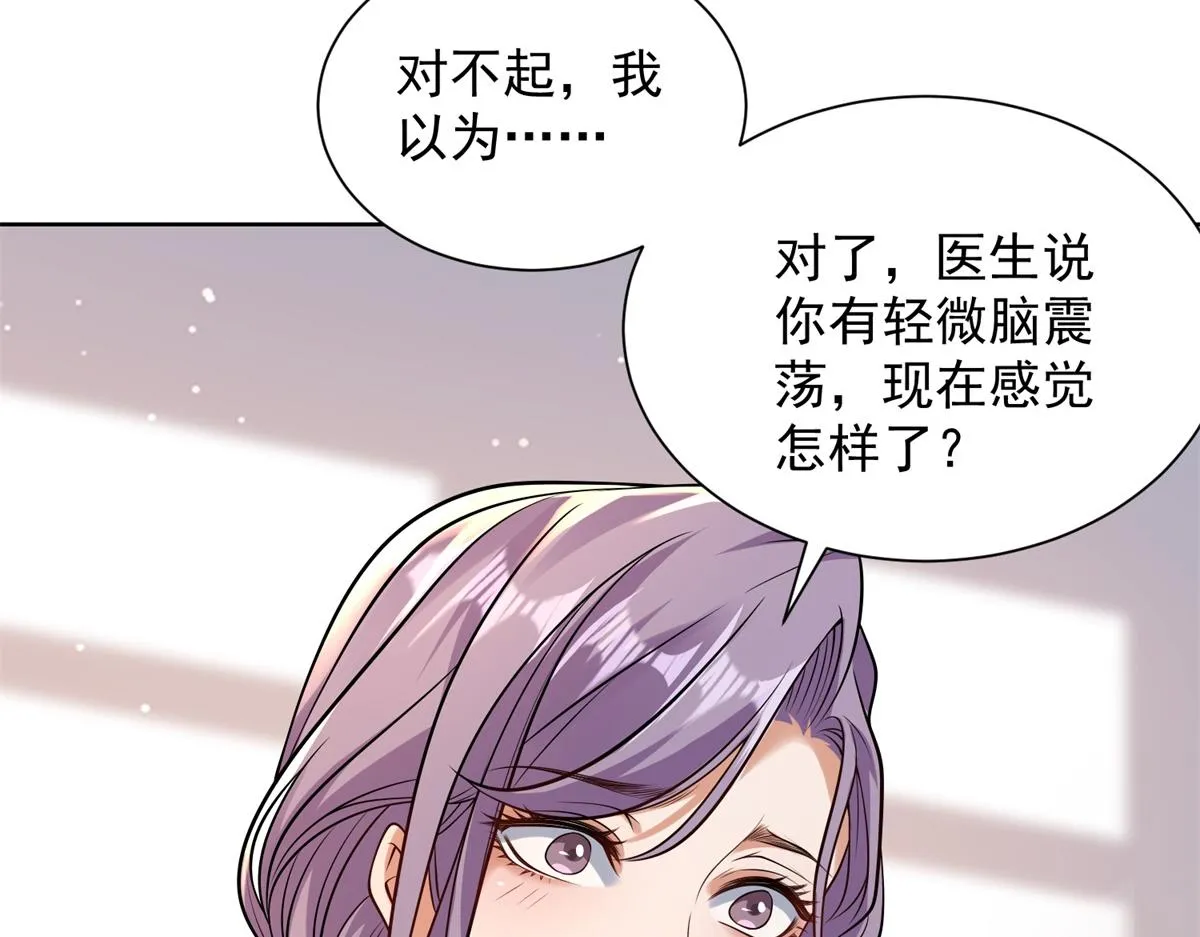 我是天界失忆仙尊,第25话 猫猫幻觉,第97张