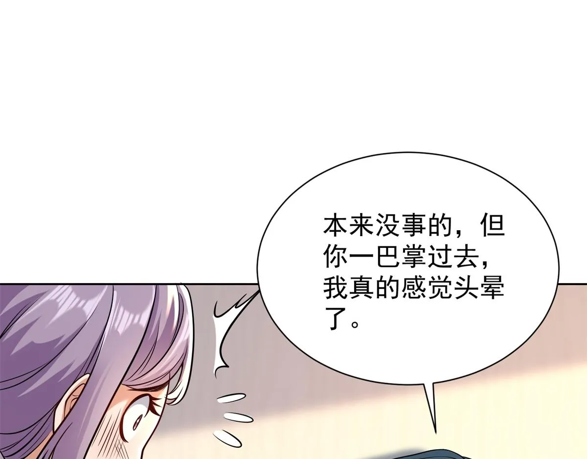 我是天界失忆仙尊,第25话 猫猫幻觉,第99张