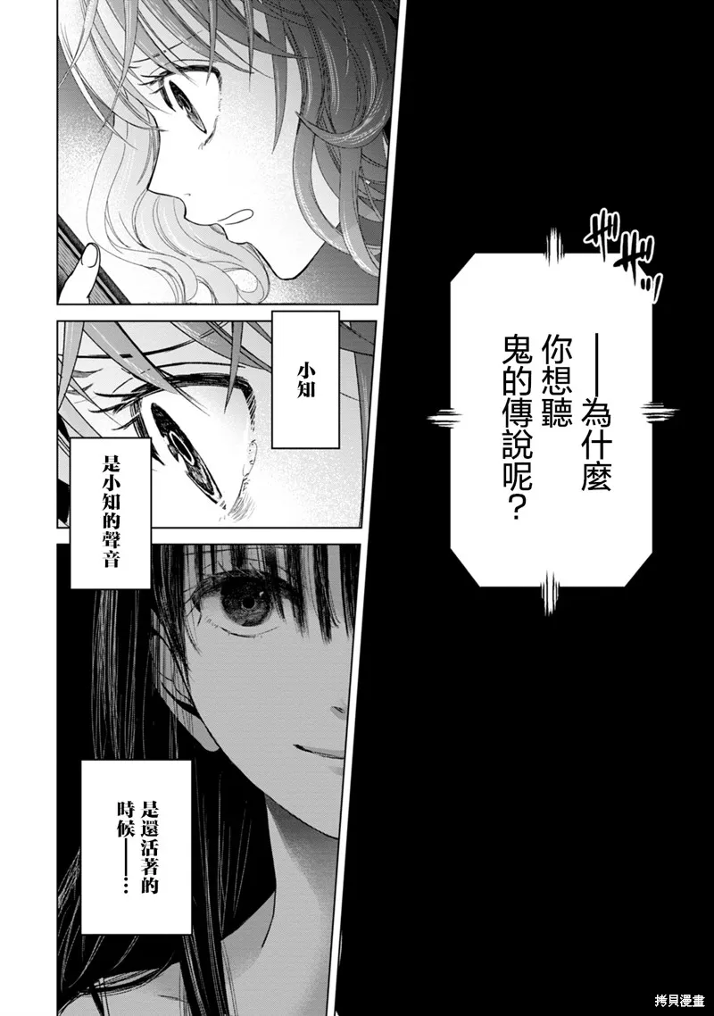 鬼妃,第05話,第10张
