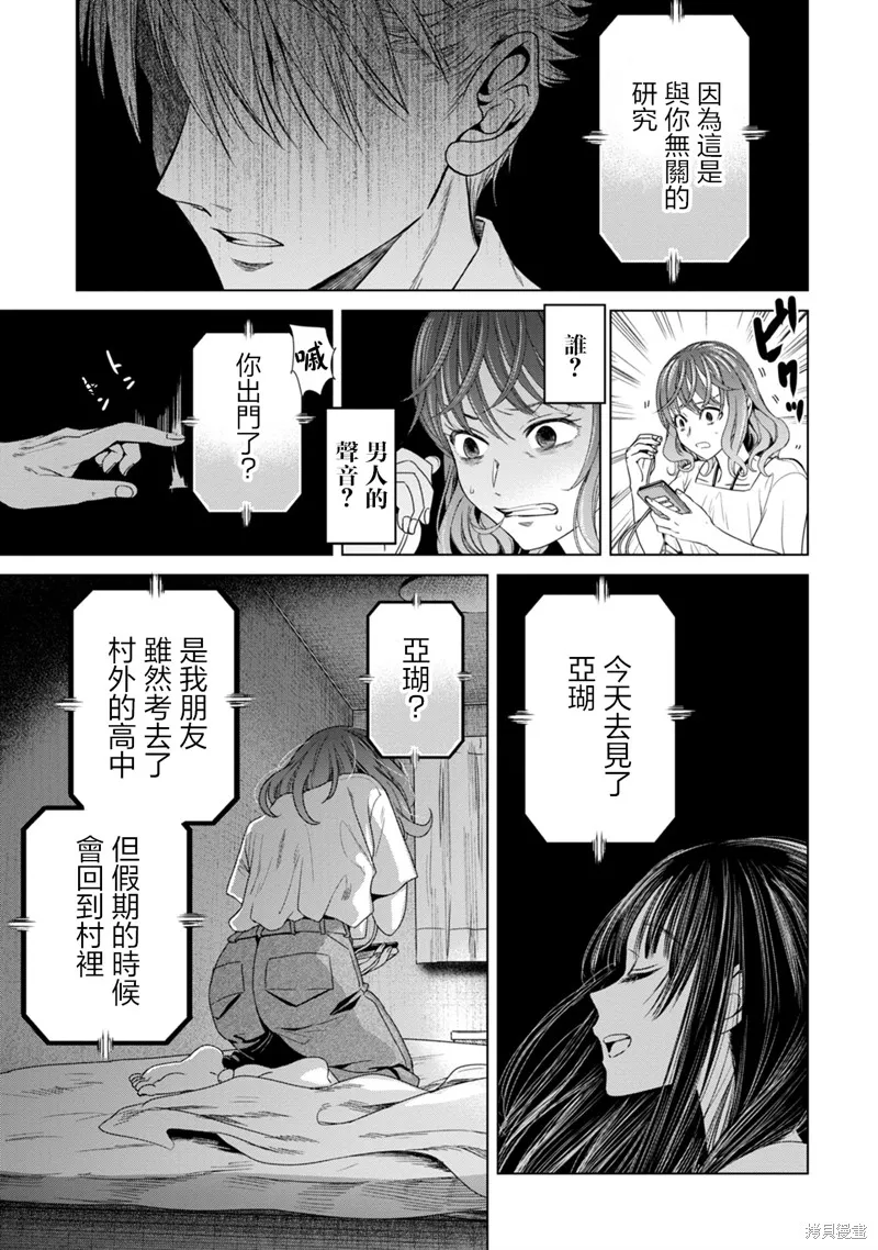 鬼妃,第05話,第11张