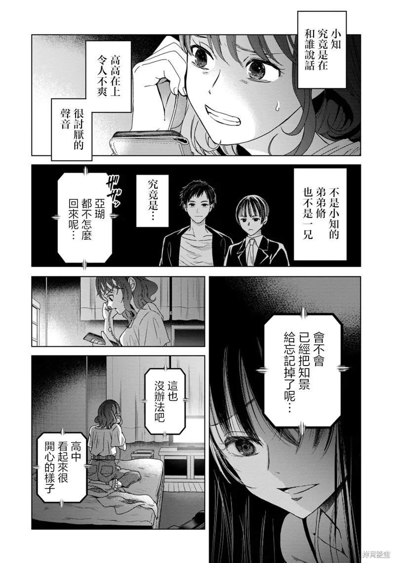 鬼妃,第05話,第12张