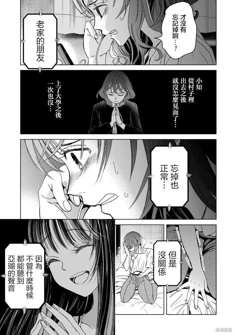 鬼妃,第05話,第13张
